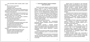 Скриншот отчета по практике